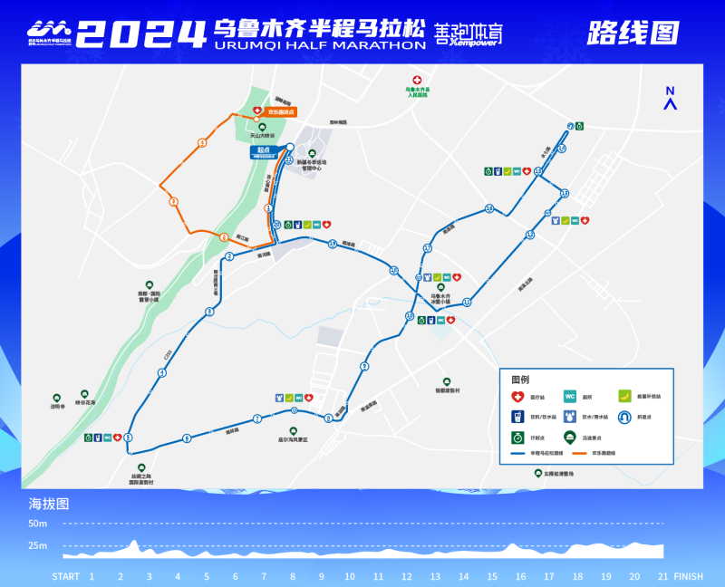 2024烏魯木齊半程馬拉松(賽事日歷+人數(shù)+路線)（11）