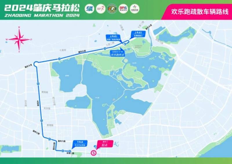 2024肇慶馬拉松交通接駁車安排（領(lǐng)物+賽前+賽后）（4）