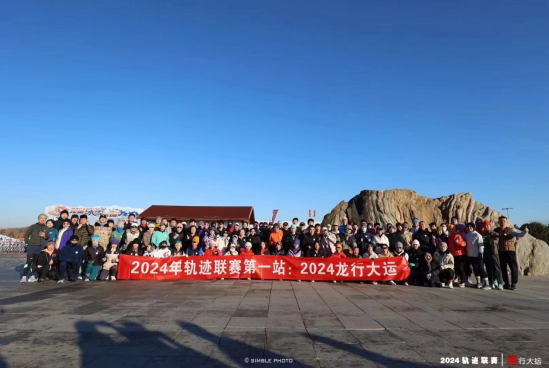 2024賽季北京軌跡聯(lián)賽第14站飛龍乘云(賽事規(guī)程)