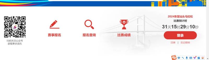 2024汕頭馬拉松公益名額報(bào)名時(shí)間