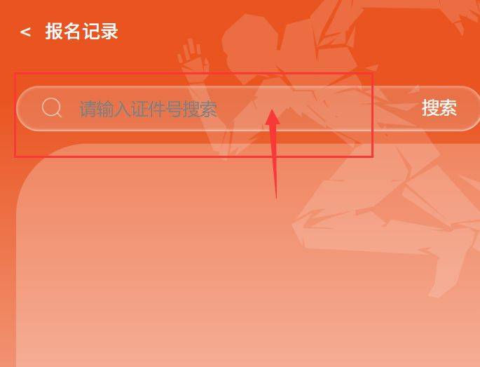 2024中國(guó)馬拉松精英排名賽抽簽結(jié)果怎么查詢?（2）