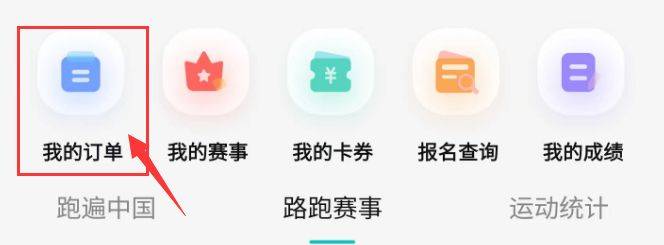 2024中國(guó)馬拉松精英排名賽抽簽結(jié)果怎么查詢?（3）