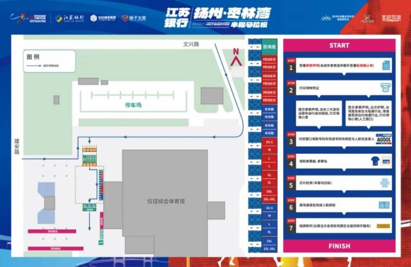 2024揚(yáng)州棗林灣半程馬拉松領(lǐng)物時(shí)間