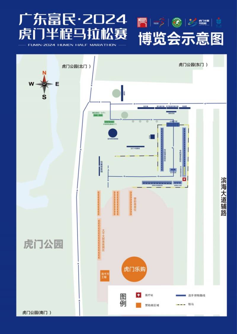 2024東莞虎門半程馬拉松領(lǐng)物指南（時間+地點(diǎn)）