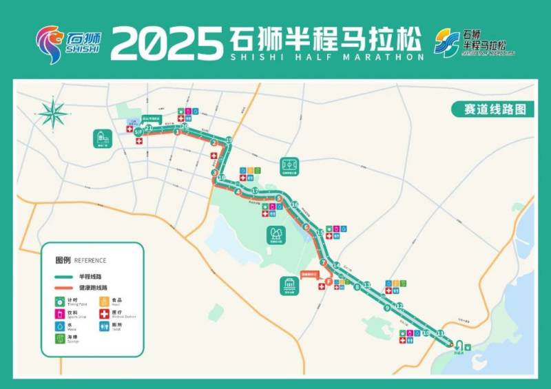 2025石獅半程馬拉松比賽時間及比賽路線圖