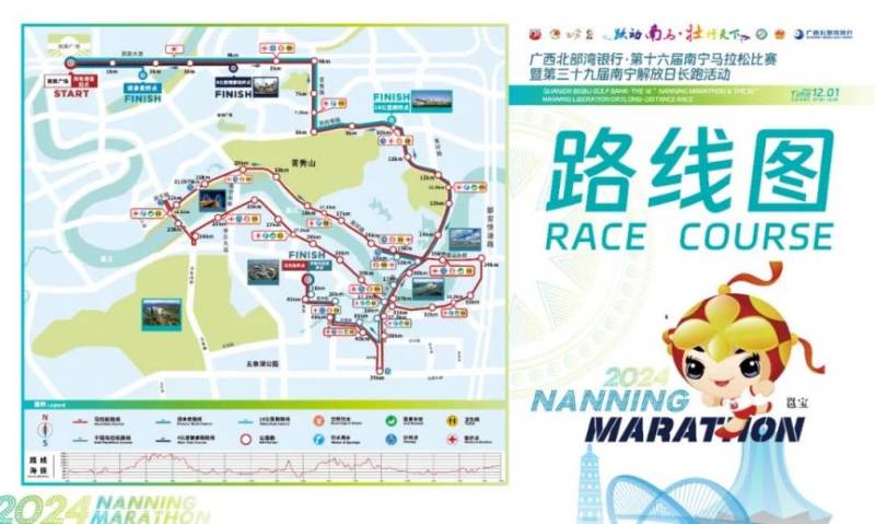 2024年南寧馬拉松交通管制通告（2）