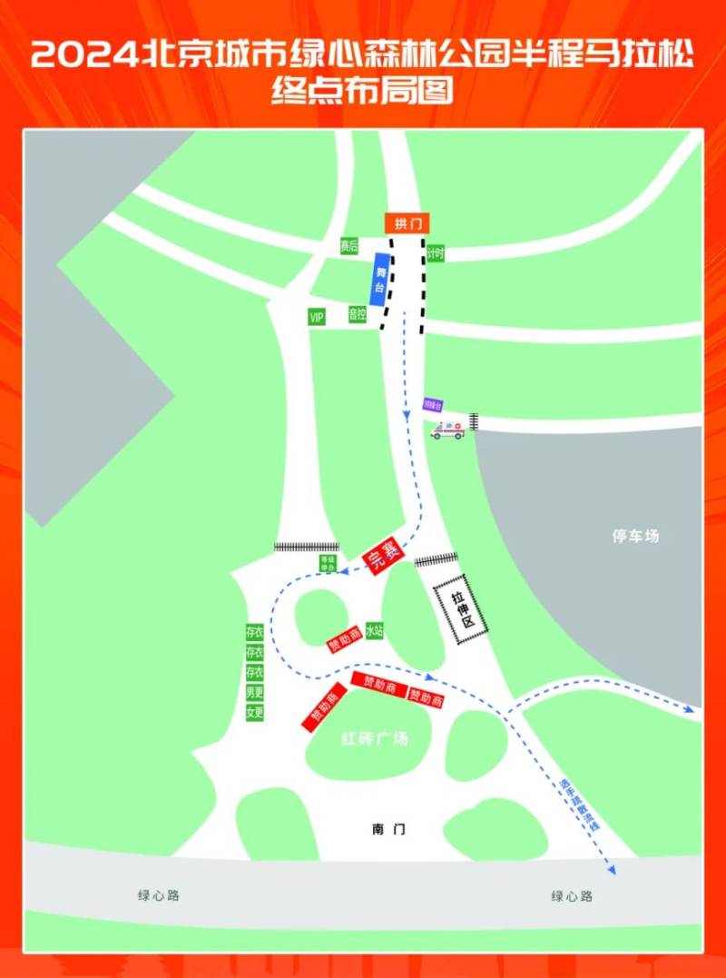 2024北京城市綠心森林公園半程馬拉松參賽指南（2）