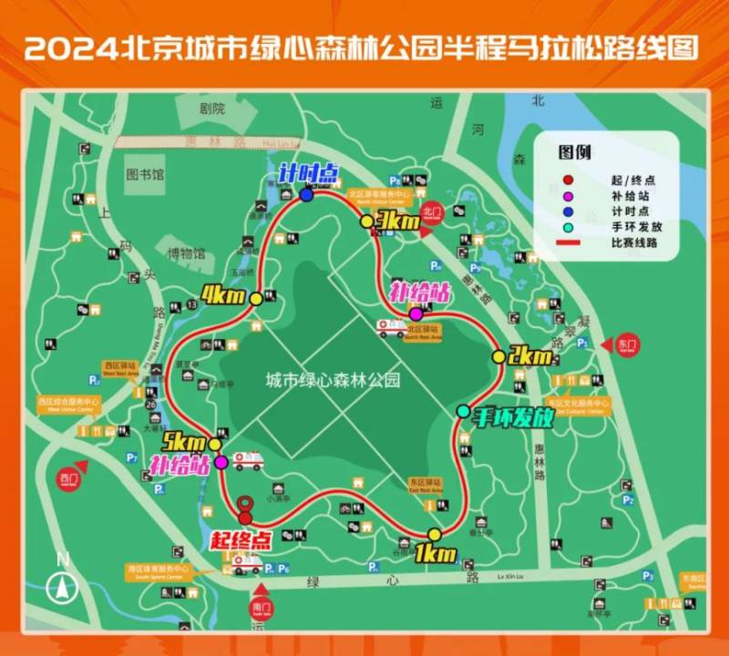 2024北京城市綠心森林公園半程馬拉松比賽布局及線路圖（3）