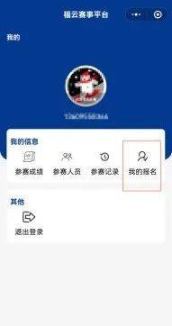 2024福州馬拉松參賽號碼及分區(qū)情況查詢消息（3）