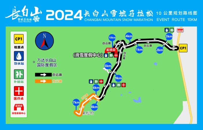 2024吉林長白山雪地半程馬拉松路線圖+關(guān)門時(shí)間+獎金（2）