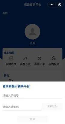 2024福州馬拉松參賽號(hào)碼怎么查（2）