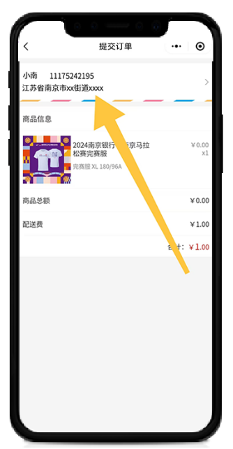 2024南京馬拉松完賽服11月22日開放申領(lǐng)（5）