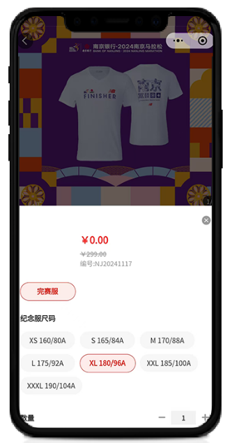 2024南京馬拉松完賽服11月22日開放申領(lǐng)（4）
