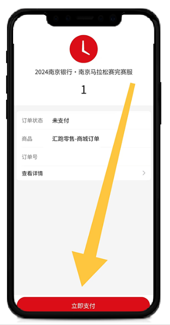 2024南京馬拉松完賽服11月22日開放申領(lǐng)（6）