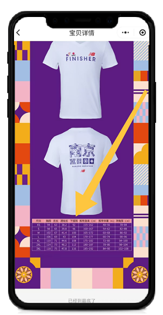 2024南京馬拉松完賽服11月22日開放申領(lǐng)（2）