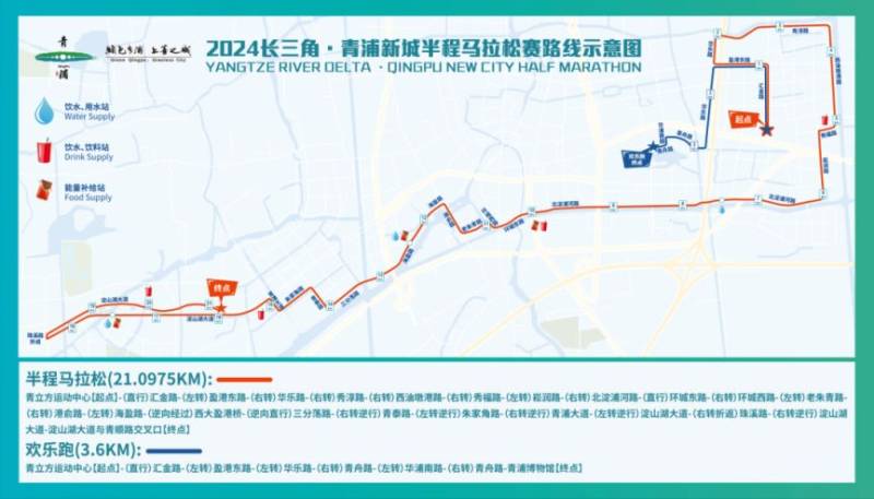 2024長(zhǎng)三角青浦新城半程馬拉松賽沿線道路停車提示