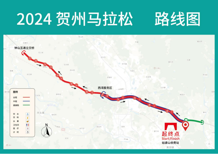 2024賀州馬拉松(賽事規(guī)程)