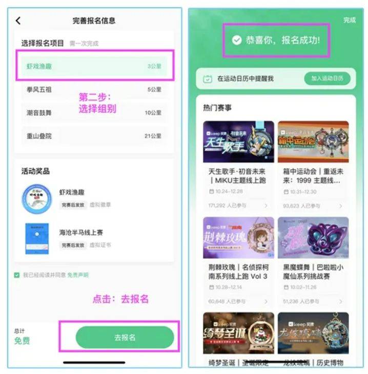 2024廈門海滄半程馬拉松線上賽（時(shí)間+獎勵+報(bào)名）（2）