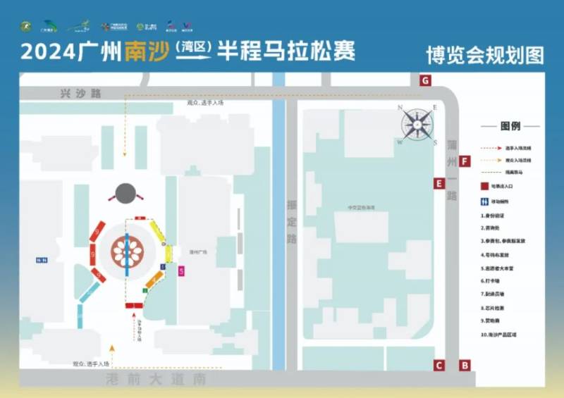 2024年南沙馬拉松賽領物須知（時間＋地點＋交通）