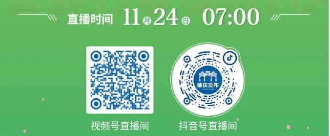 2024年肇慶馬拉松比賽直播觀看入口(電視端+手機(jī)端)(2) 2024年肇慶馬拉松比賽直播觀看入口(電視端+手機(jī)端)(2)