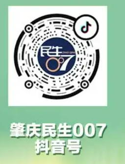 2024年肇慶馬拉松比賽直播入口+回放入口（5）