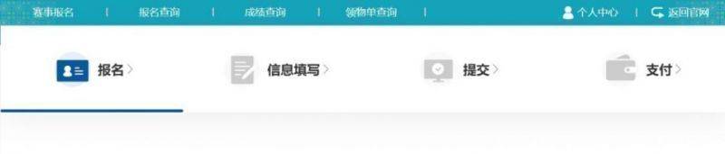 2024上合昆明馬拉松報名流程（官網(wǎng)+馬拉馬拉+數(shù)字心動）（2）