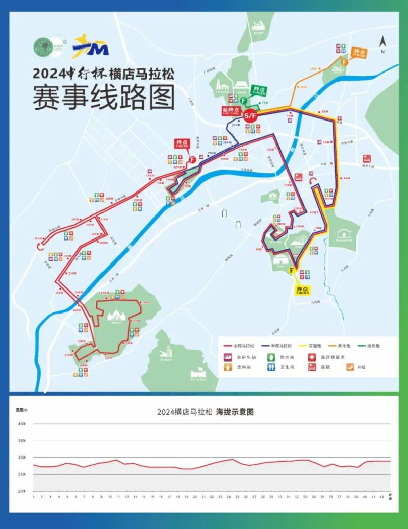 2024橫店馬拉松比賽直播入口
