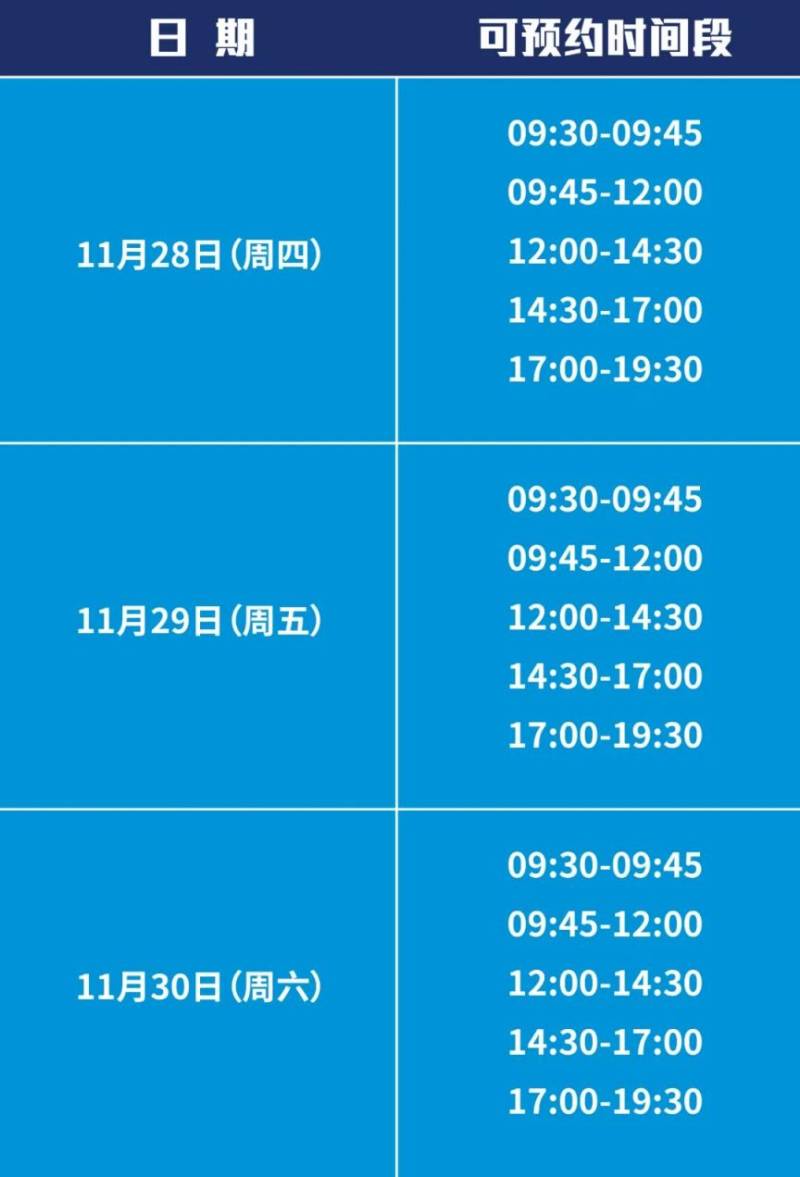 2024上海馬拉松裝備領(lǐng)取全流程(預(yù)約+時(shí)間地點(diǎn)交通）（3）