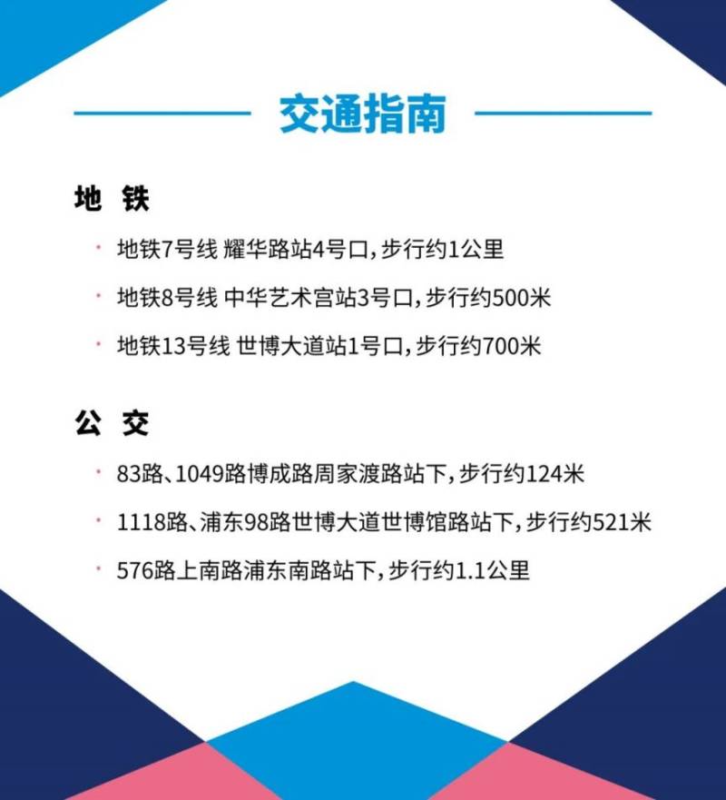 2024上海馬拉松裝備領(lǐng)取全流程(預(yù)約+時(shí)間地點(diǎn)交通）（5）