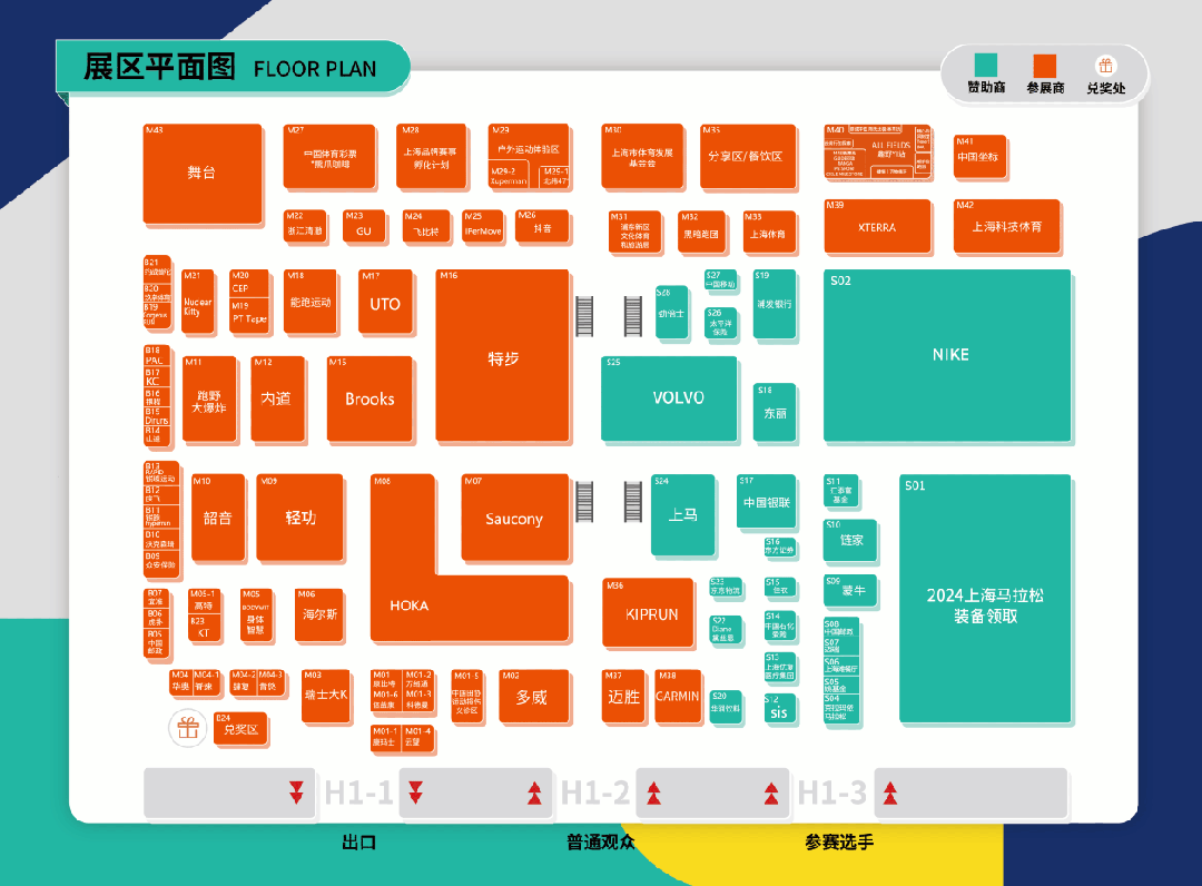 2024上海馬拉松裝備領(lǐng)取全流程(預(yù)約+時(shí)間地點(diǎn)交通）（7）