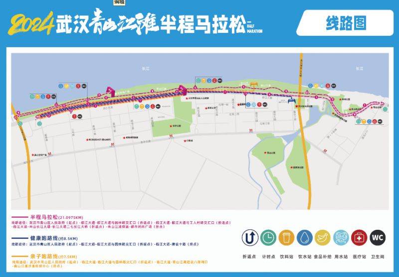 武漢青山馬拉松比賽路線圖2024