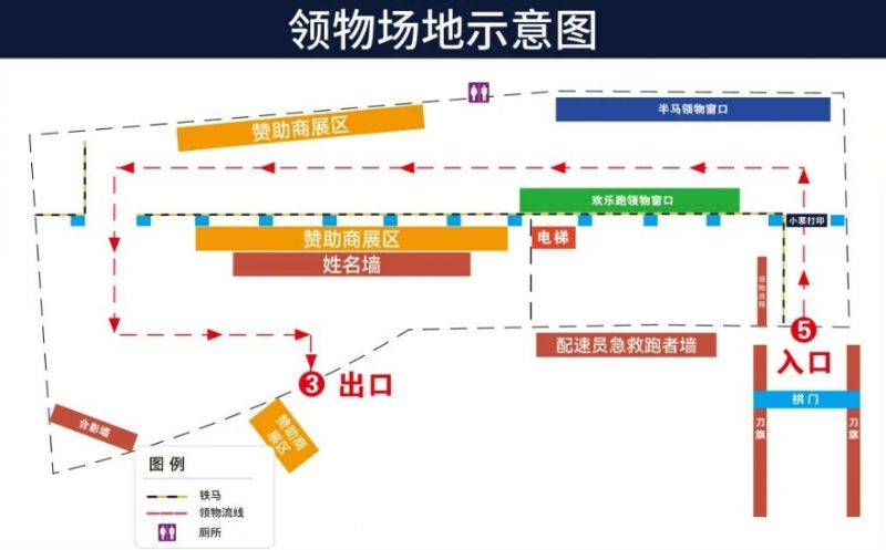 2024永康方巖半程馬拉松領(lǐng)物通知（時(shí)間+地點(diǎn)）（3）