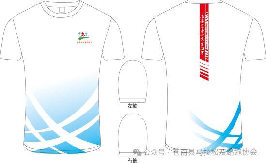 2024蒼南168黃金海岸首屆山地馬拉松賽(報(bào)名+路線圖+獎(jiǎng)金)（5）