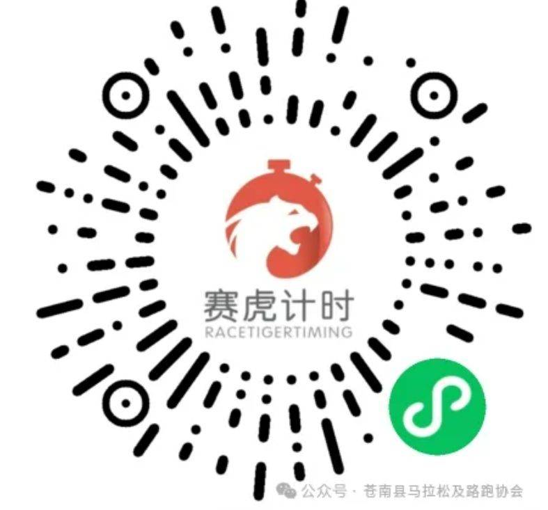 2024蒼南168黃金海岸首屆山地馬拉松賽(報(bào)名+路線圖+獎(jiǎng)金)（2）