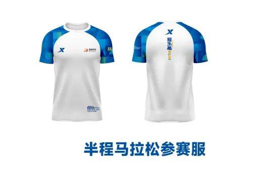 2024廈門海滄半程馬拉松參賽服樣式設計