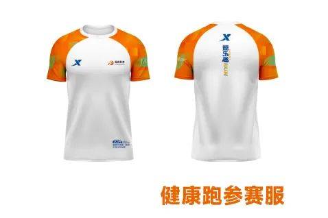 2024廈門海滄半程馬拉松參賽服樣式設計（2）