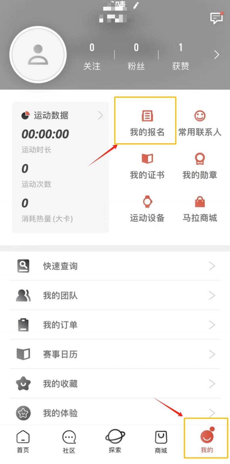 2024年廣州馬拉松賽參賽號碼怎么查詢（附查詢流程）（5）
