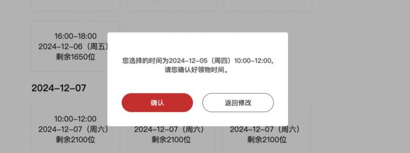 2024年廣州馬拉松賽參賽號碼怎么查詢（附查詢流程）（3）