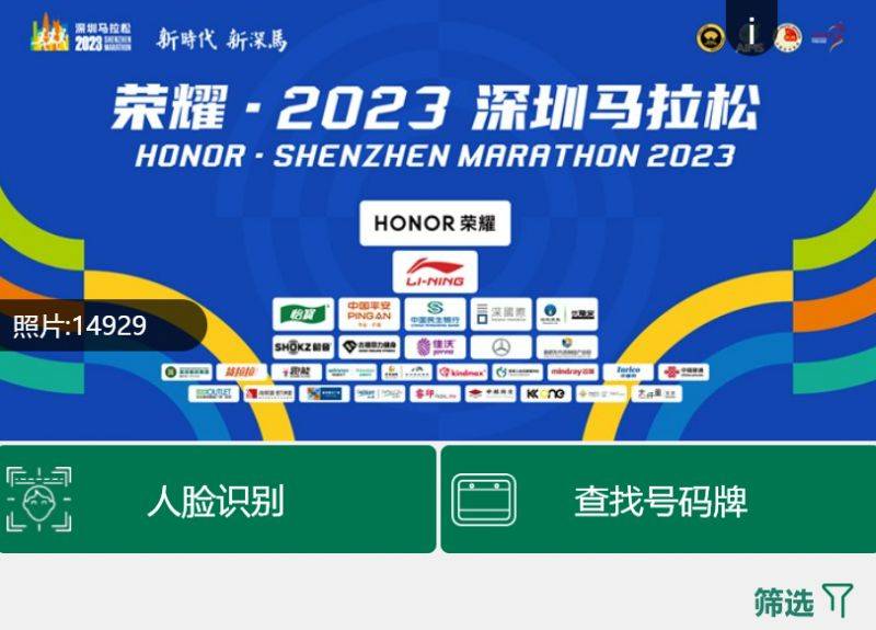 2024深圳馬拉松直播入口（視頻+圖文直播+直播時(shí)間）（5）