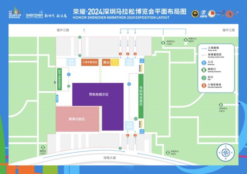 2024深圳馬拉松參賽物資領取須知