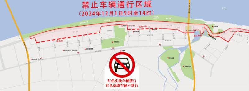 2024武漢青山江灘半程馬拉松交通管制時(shí)間及路段（3）