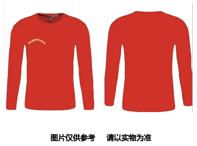 2025城市輕越野系列活動(dòng)-第七屆迎春祈福跑(賽事規(guī)程)（6）