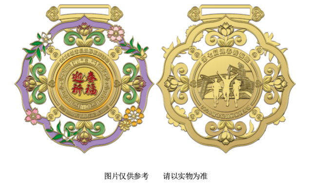 2025城市輕越野系列活動(dòng)-第七屆迎春祈福跑(賽事規(guī)程)（8）