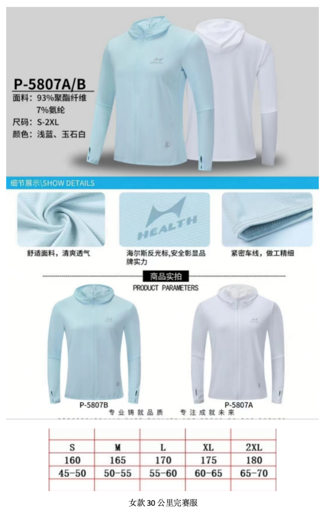 2025城市輕越野系列活動(dòng)-第七屆迎春祈福跑(賽事規(guī)程)（10）