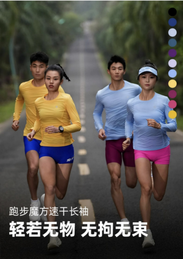 2025城市輕越野系列活動(dòng)-第七屆迎春祈福跑(賽事規(guī)程)（11）