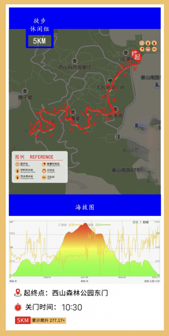 2025城市輕越野系列活動(dòng)-第七屆迎春祈福跑(賽事規(guī)程)（17）