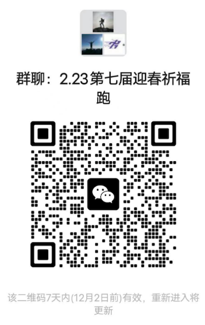 2025城市輕越野系列活動(dòng)-第七屆迎春祈福跑(賽事規(guī)程)（21）