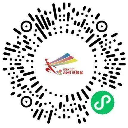 2024臺(tái)州馬拉松領(lǐng)物須知（時(shí)間+地點(diǎn)+流程）