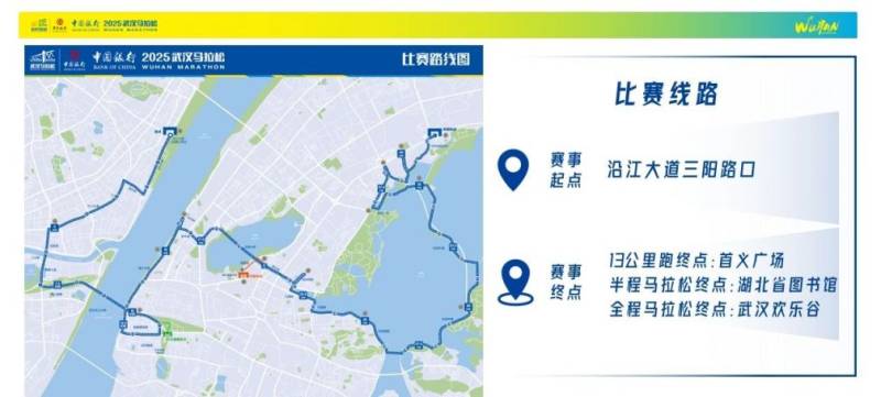 武漢馬拉松比賽時(shí)間+地點(diǎn)路線+項(xiàng)目規(guī)模2025