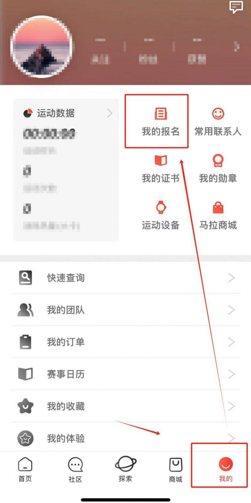 武漢馬拉松中簽結(jié)果查詢官網(wǎng)入口2025（電腦+手機）（2）